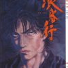 【浪客行】漫画（完结） 百度网盘下载