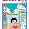 【樱桃小丸子】漫画（完结） 百度网盘下载