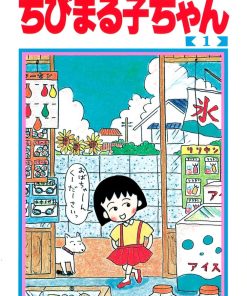 【樱桃小丸子】漫画（完结） 百度网盘下载