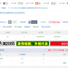 火端二开的站群6.0源码用于二级目录效果更好