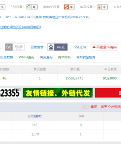 火端二开的站群6.0源码用于二级目录效果更好