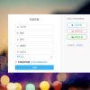 漂亮大气注册登录页面纯HTML模板