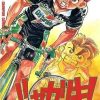 【单车小霸王】漫画（完结） 百度网盘下载