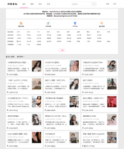 DZ内核二开网约基地小姐姐信息网楼凤信息发布论坛整站源码6.76GB_价值1000_全网首发