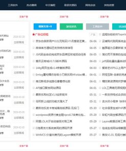 Emlog简洁新颖风格资源分享网模板