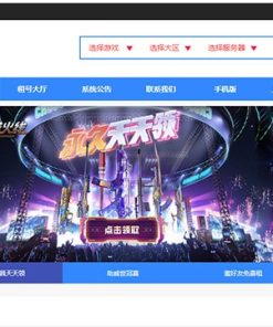 ASP.NET租号网系统源码