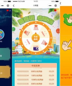 积分游戏小程序前端模板源码