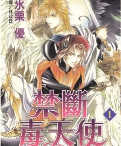 【禁断毒天使】漫画（完结） 夸克网盘下载