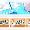 子比主题美化 WordPress子比主题首页添加动态的图片展示