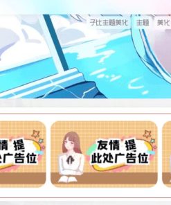 子比主题美化 WordPress子比主题首页添加动态的图片展示
