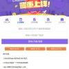 PHP球球大作战代点源码 开源无加密