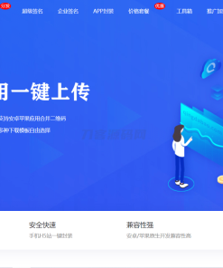 全开源仿第八区H5APP封装打包分发系统源码