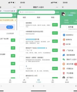 疯群系统独立3.1.2版本微信社群人脉系统社群空间站PHP源码