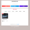 孜然单授权系统V2.0PHP授权系统源码