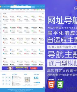 Wordpress响应式中文网址导航主题模板HaoWa1.3.1
