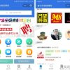 求职招聘小程序 V4.0.75全解密开源运营版小程序