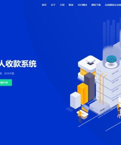 【个码支付系统】2020开源个码收款支付系统支持免备案免签约
