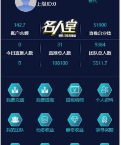 共享按摩椅理财系统|金融投资理财系统