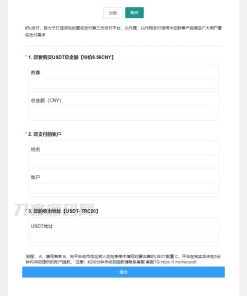 OTC承兑平台系统源码 otc承兑商支付系统 区块链支付系统源码