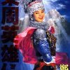 【东周英雄传】漫画（完结） 百度网盘下载