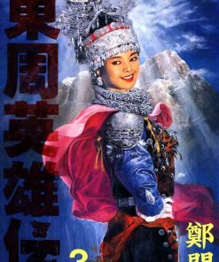 【东周英雄传】漫画（完结） 百度网盘下载