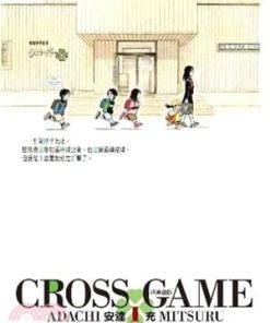 【四叶游戏】漫画（完结） 百度网盘下载