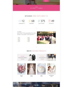 WP婚礼婚庆展示销售带商城礼品企业网站模板[WordPress主题]【Wedding Suite主题V2.6.4】