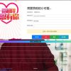 PHP二开在线要饭网赞助系统源码开源版