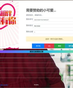 PHP二开在线要饭网赞助系统源码开源版