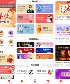 2023全新UI风水起名塔罗占卜星座运势测算网站源码 附搭建教程