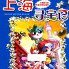 【大中华寻宝记】漫画（完结） 百度网盘下载