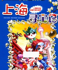 【大中华寻宝记】漫画（完结） 百度网盘下载