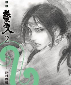 【无限住人 豪华版】漫画（完结） 夸克网盘下载