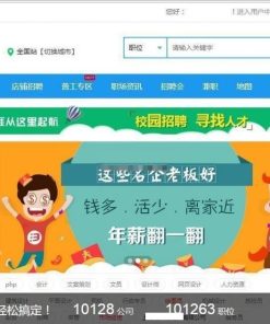 YUN人才招聘系统PHP源码v5.1.2
