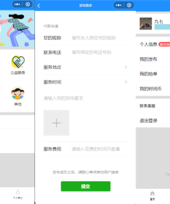 简易上手的开源校园小程序源码
