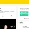 高仿秒拍视频网EMLOG主题模板