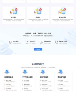 PbootCms微信小程序社交电商软件公司官网源码