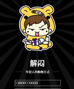 【ECSHOP解闷商城系统】2021休闲娱乐EC购物商城源码