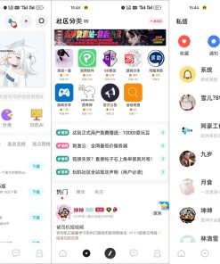 玩机社区系统源码 | 2024年最美社区源码 全开源 带后端