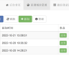 微信公众号多域名回调系统源码v1.1