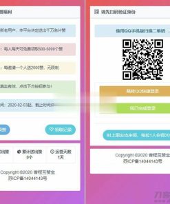 PHP互赞系统源码 香程互赞宝程序免授权