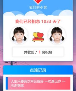 PHP简洁美观轻量级秀恩爱网站源码