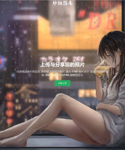 Cheveretov图床最新版_图床程序源码下载