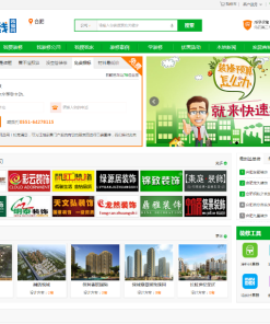 创远家居基于江湖家居装修门户系统源码_多城市二次开发版