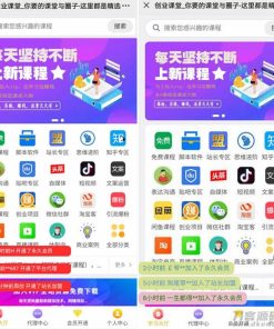 课堂知识付费系统源码 带课程数据+一键同步功能