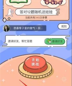 夺宝答题王答题小程序源码
