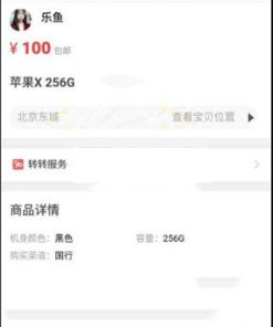 最新仿58转转闲鱼源码 二手商品交易平台网站PHP源码带独立后台管理
