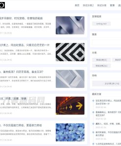 简约Ultra博客主题源码 | EmlogPro主题模板