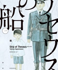 【忒修斯之船】漫画（完结） 百度网盘下载