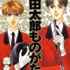 【贫穷贵公子】漫画（完结） 百度网盘下载